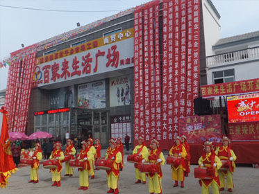 百家來生活廣場肖店分店