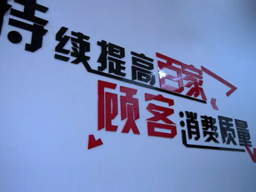 企業文化